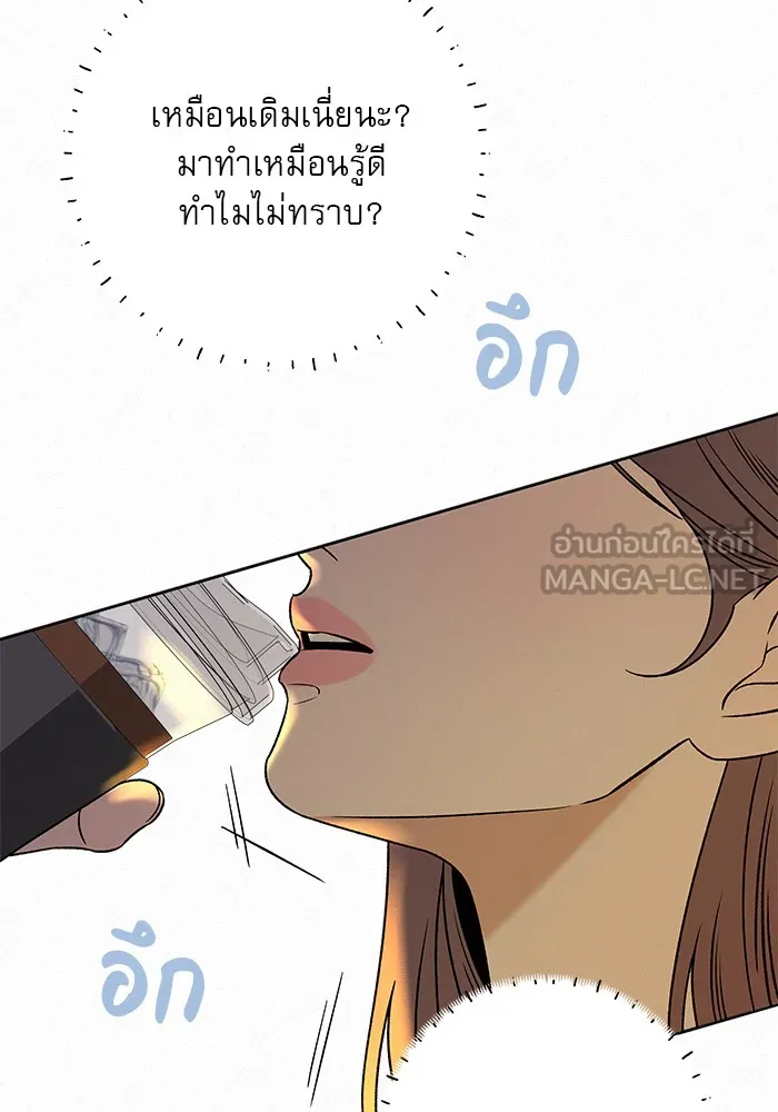 ปฏิบัติการรักวุ่นหัวใจ ตอนที่ 108 รูปที่ 102