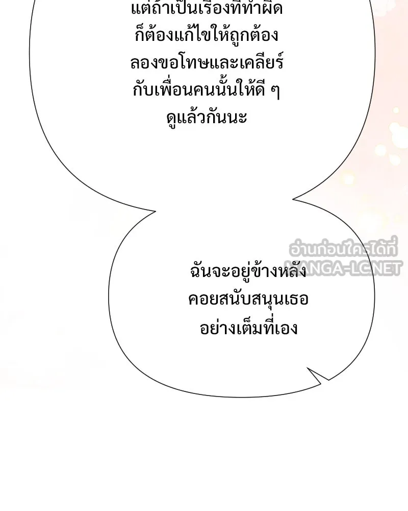 รักนี้ไม่ต้องมีเซนส์ ตอนที่ 83 รูปที่ 141