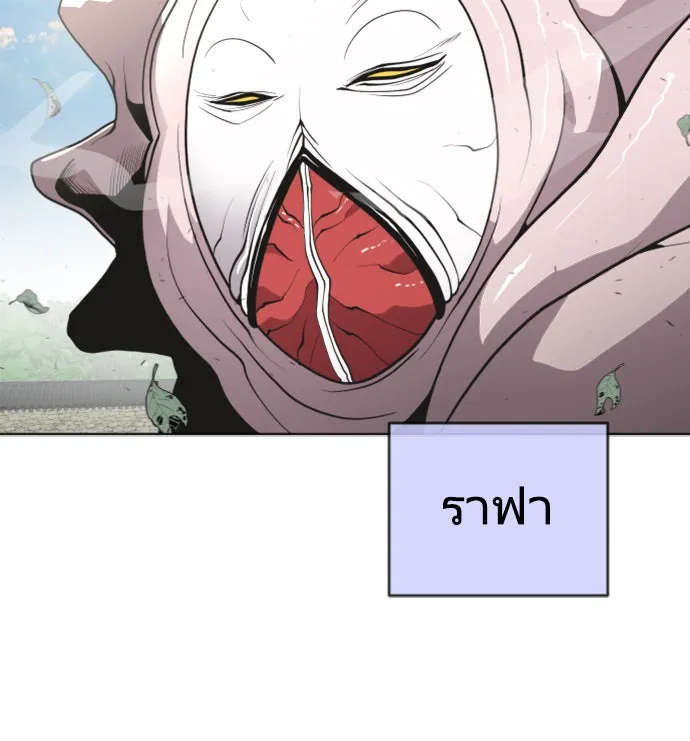 ยุคแห่งยอดมนุษย์ ตอนที่ 59 รูปที่ 28