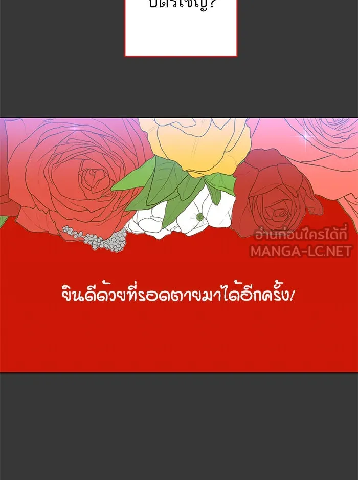 ฉันมันร้าย หรือเพราะโลกไม่น่ารัก ตอนที่ 43 รูปที่ 81