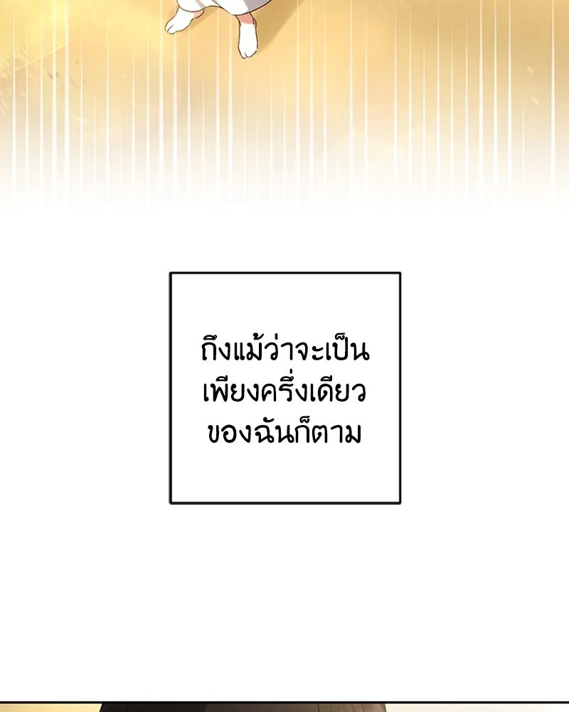 ภารกิจไล่ตามลุค บีเชล ตอนที่ 40 รูปที่ 10