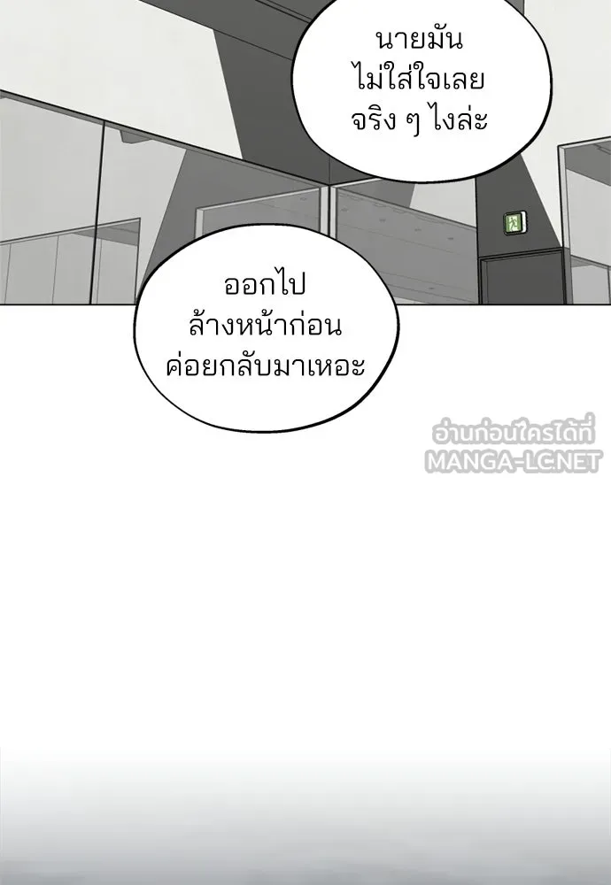 สวยเองนักเลงพอ ตอนที่ 50 รูปที่ 66