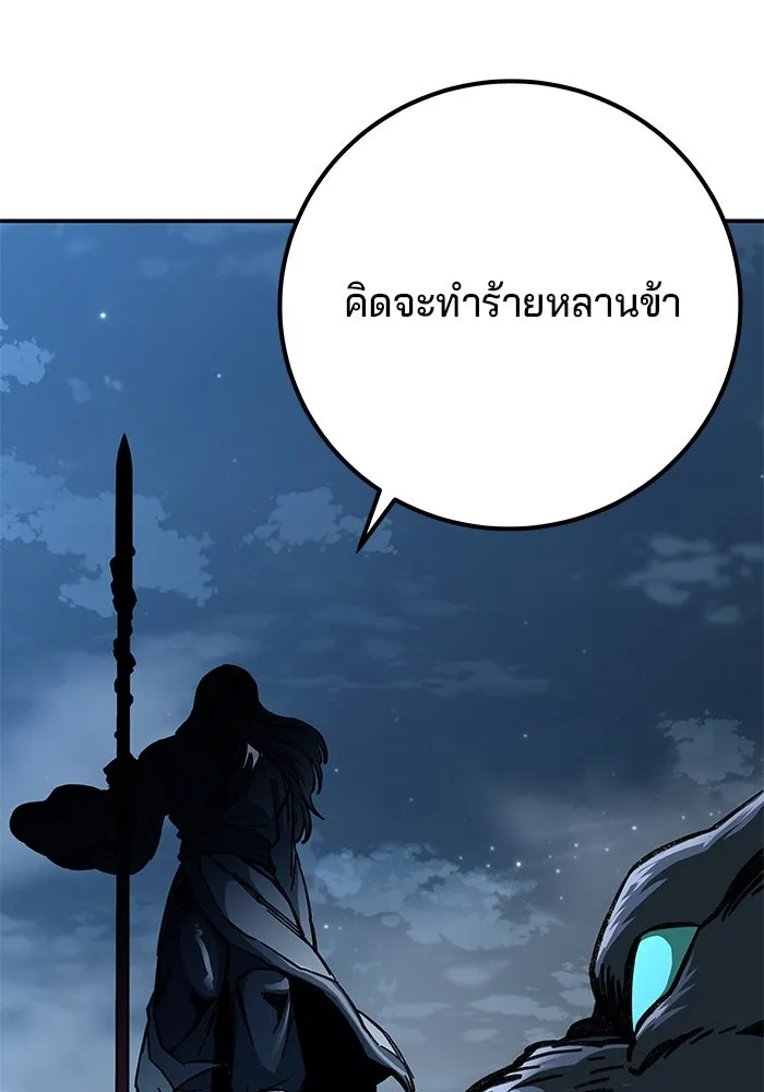 คุณปู่จอมยุทธกับหลานสาวสุดแกร่ง ตอนที่ 5 รูปที่ 46