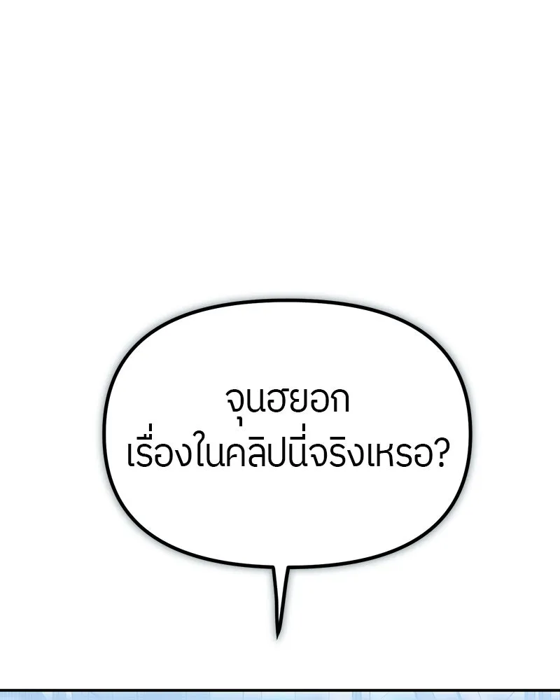 ย้อนเวลามาเป็นมักเน่ ตอนที่ 13 รูปที่ 68