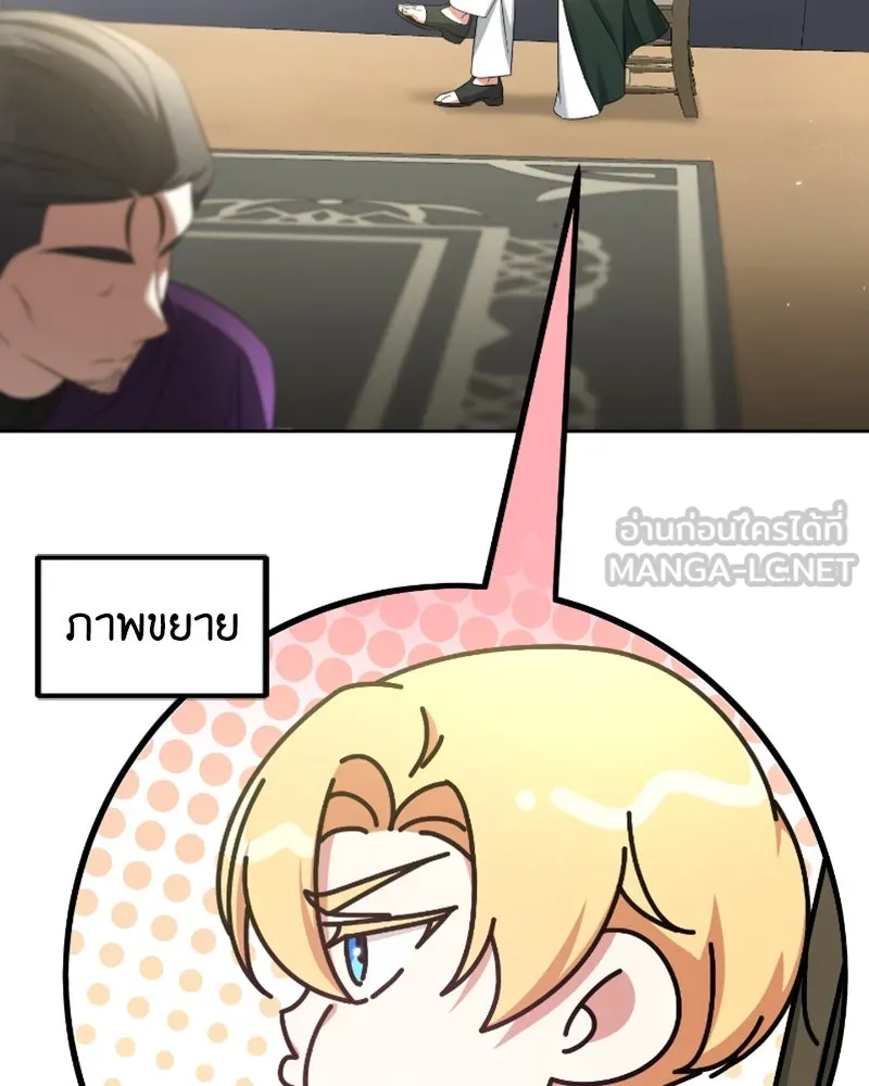 ภารกิจไล่ตามลุค บีเชล ตอนที่ 48 รูปที่ 30