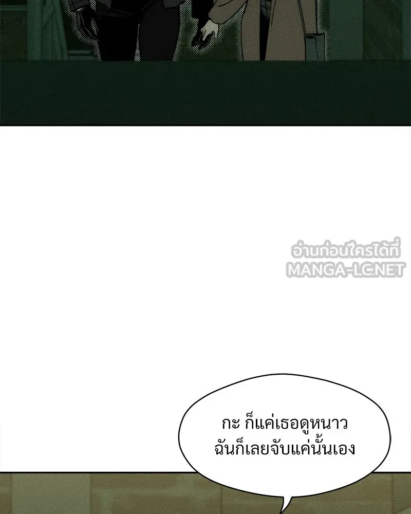 บุปผารุ่มราคะ ตอนที่ 43 รูปที่ 33