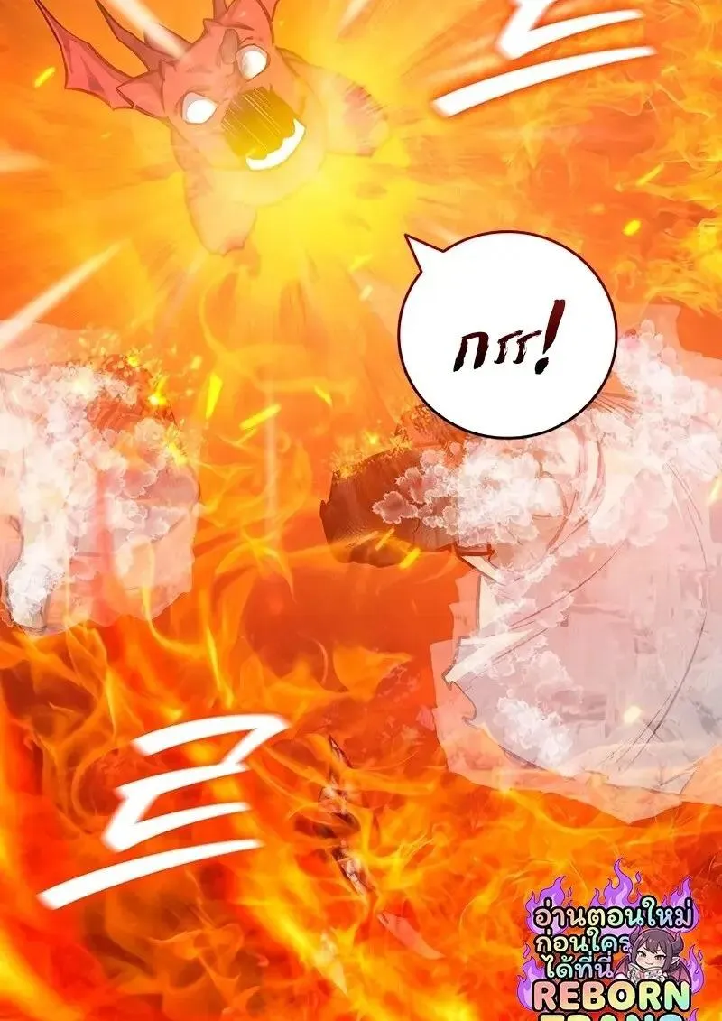 Dragon-Devouring Mage ย_อนเวลาจอมเวทย_กล_นม_งกร ตอนที่ ตอนที่ 124 รูปที่ 25