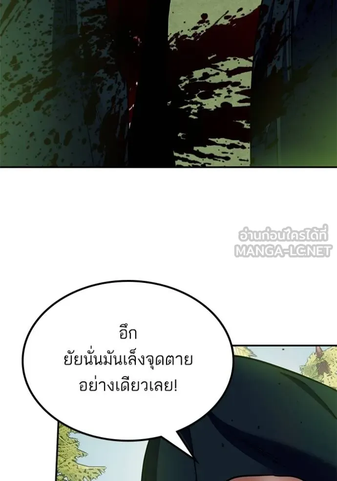 Return to Player ตอนที่ 175 รูปที่ 90