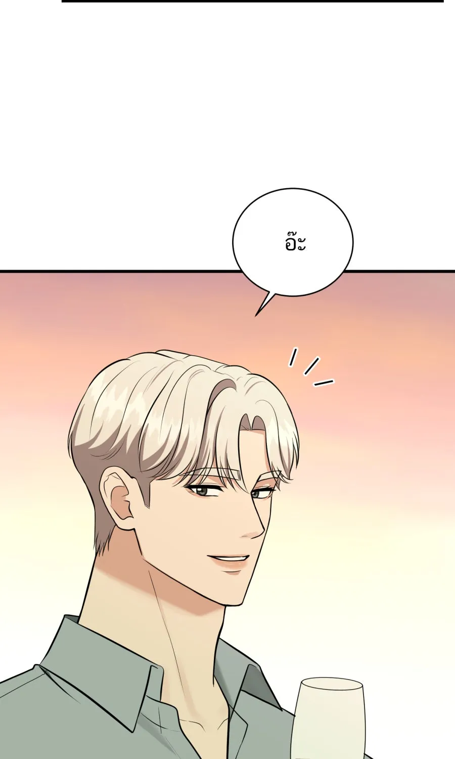 ตื่นมาอีกทีก็เป็นนายเอกไปซะแล้ว ตอนที่ 56 รอฉันก่อนนะ รูปที่ 10