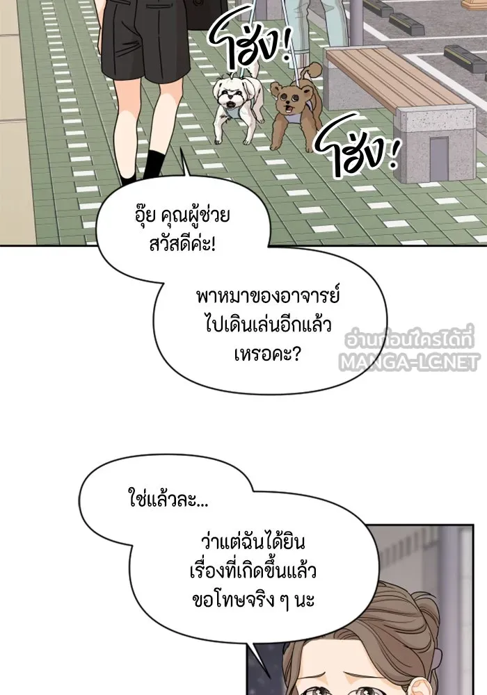 จริง ๆ แล้ว โอบารัมน่ะ… ตอนที่ 54 รูปที่ 42