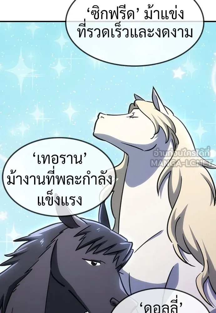 คลินิกสัตว์ต่างโลกของคิมโอจิน ตอนที่ 18 รูปที่ 87