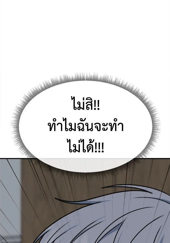 ช่วยเปลี่ยนฉันที ตอนที่ 336. ซีซัน 3 โคดกซู 8 รูปที่ 167