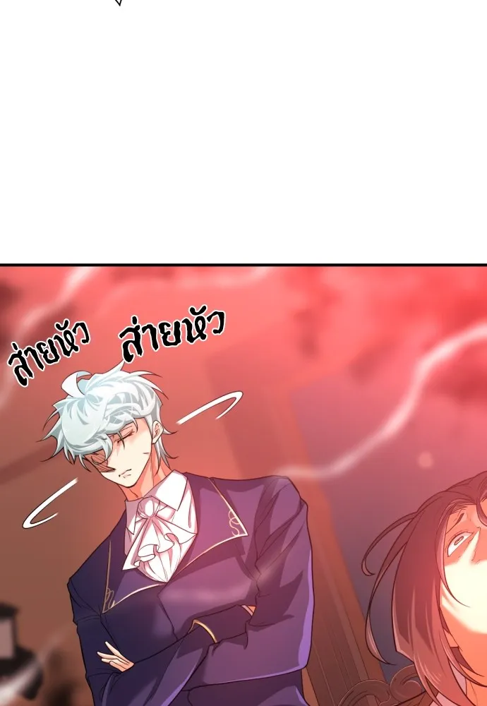 ยอดสถาปนิกผู้พิทักษ์อาณาจักร ตอนที่ 60 รูปที่ 26