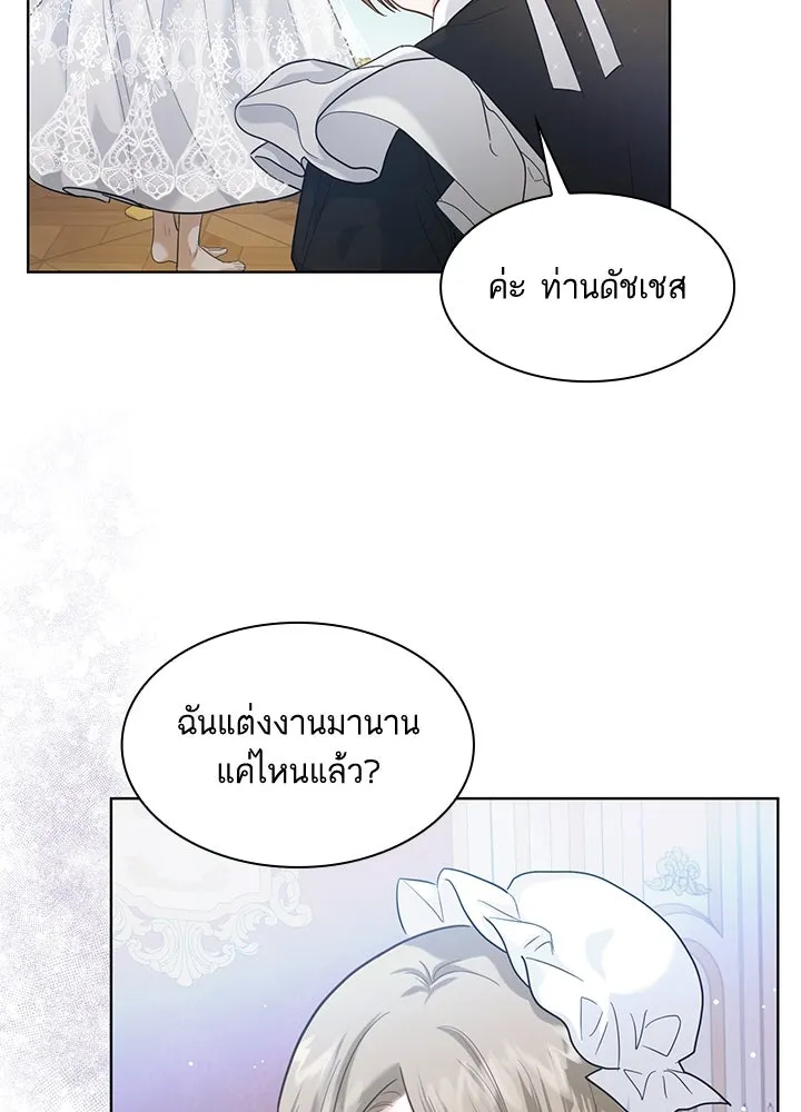 อดีตภรรยาของพระเอกหนุ่มจอมคลั่งรัก ตอนที่ 2 รูปที่ 38