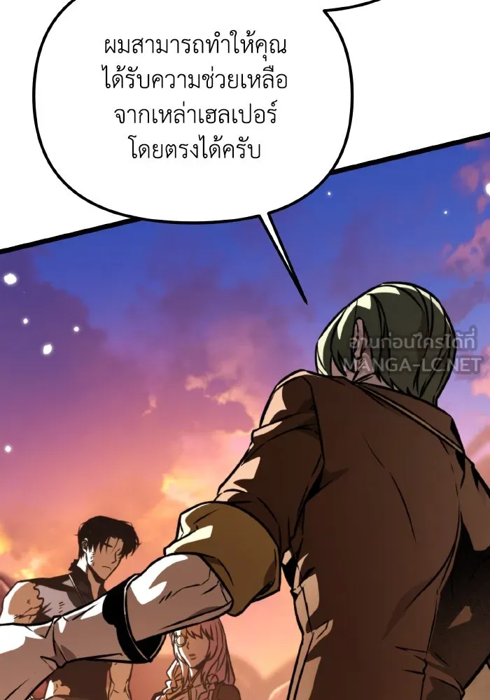 การแข่งขันของผู้เกิดใหม่ ตอนที่ 62 รูปที่ 141