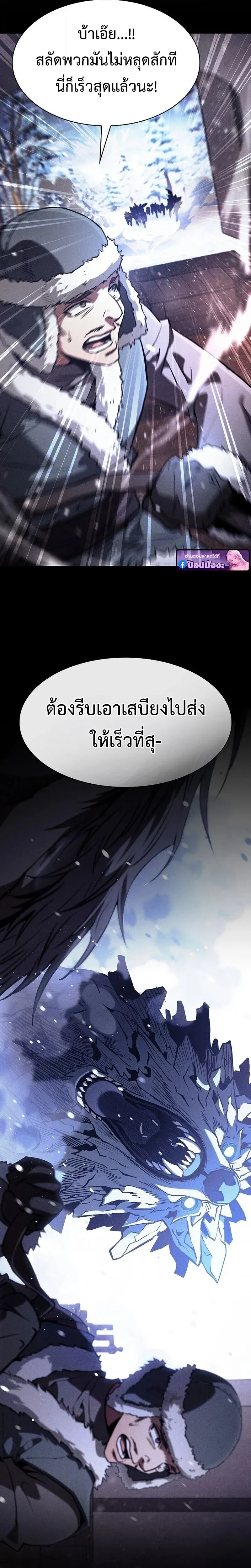 Academy_s Genius Swordmaster น_กดาบอ_จฉร_ยะจากอะคาเดม_ ตอนที่ ตอนที่ 130 รูปที่ 5