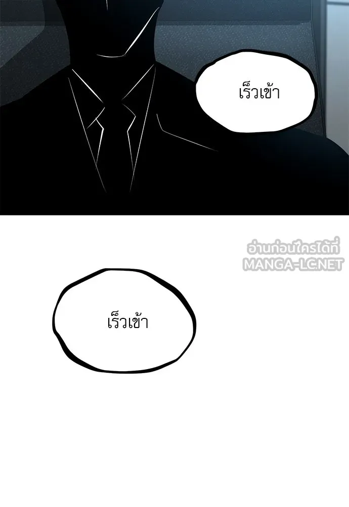 ก็อบลินเลเวล 999 ตอนที่ 20 รูปที่ 93