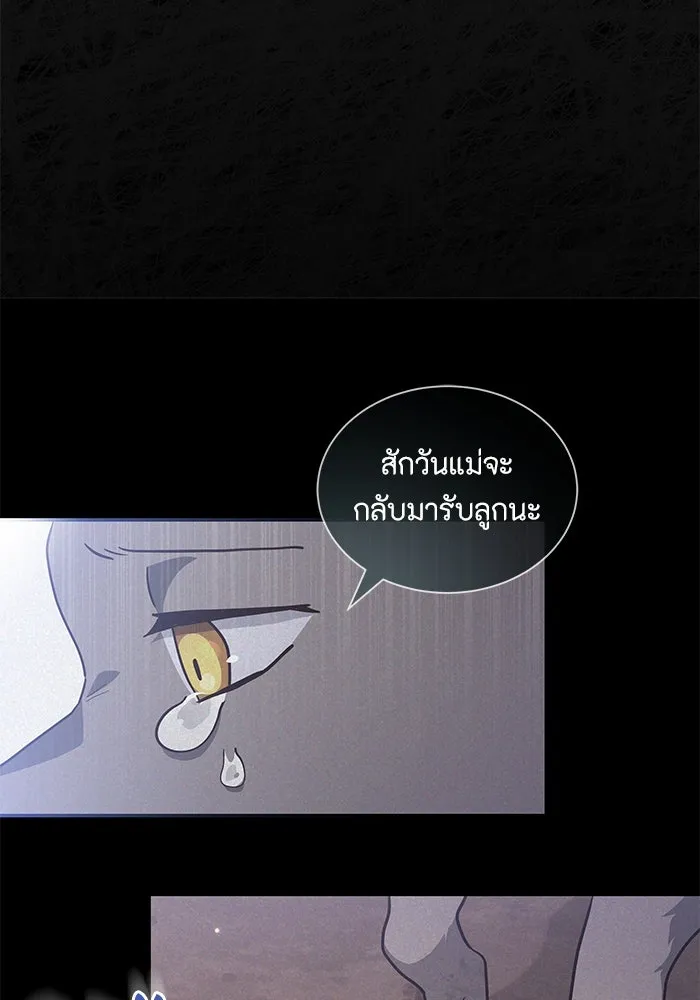 แมวน้อยในรังหมาป่า ตอนที่ 5 รูปที่ 55