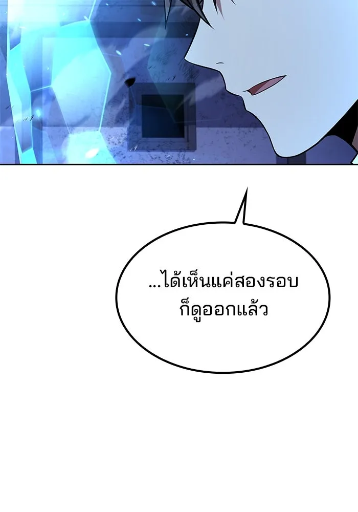 ครัวจอมเวท ตอนที่ 50 รูปที่ 52