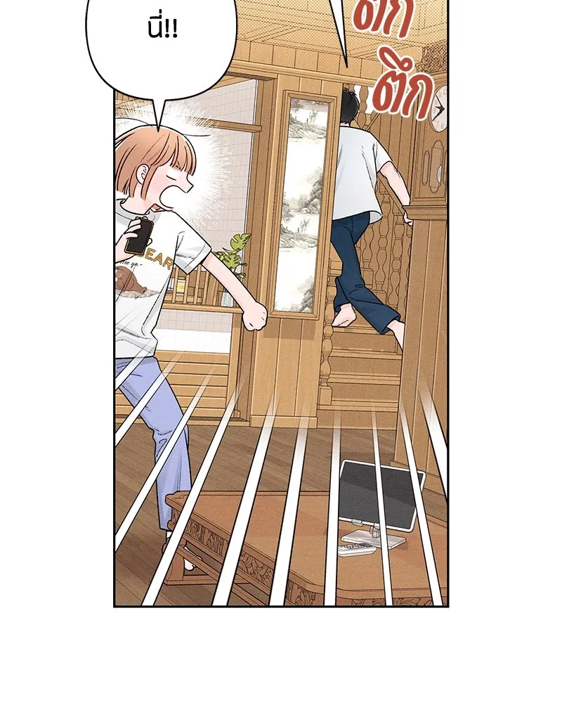 เป็นวัยรุ่นมันเหนื่อย ตอนที่ 56 รูปที่ 8