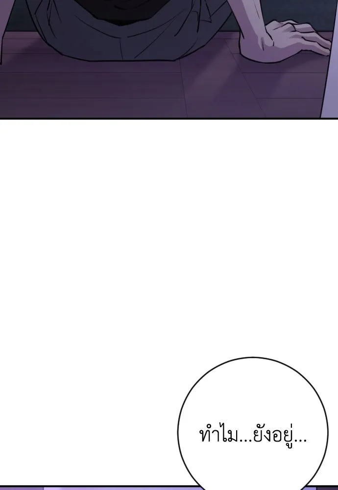 รักไร้ราคา ตอนที่ 16 รูปที่ 127