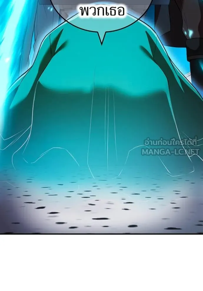 ฮันเตอร์สกิลโกง ตอนที่ 60 รูปที่ 43