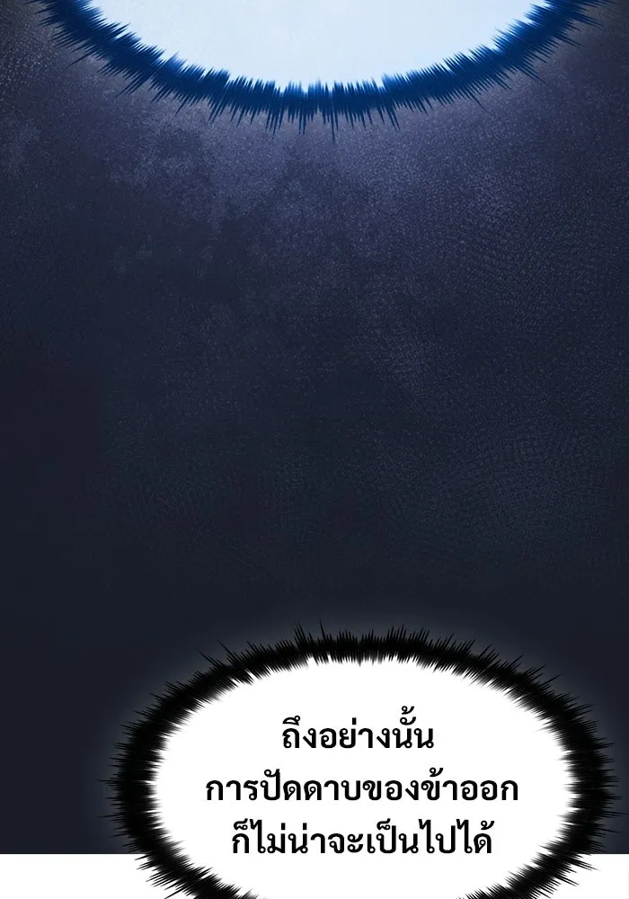 ซอร์ดมาสเตอร์ผู้กลืนดาบ ตอนที่ 10 รูปที่ 50