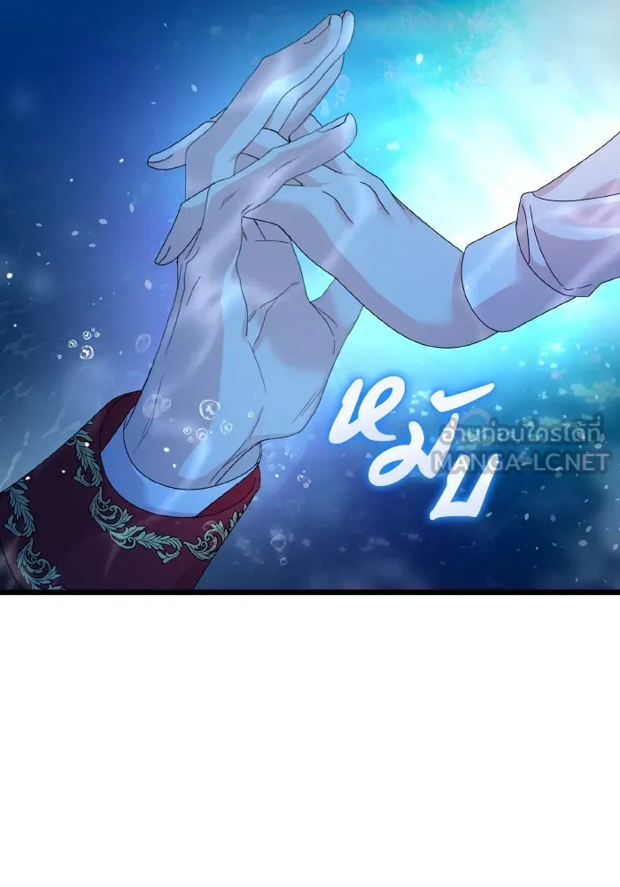 ทำแบบนี้ไม่ได้เพคะ องค์ชาย ตอนที่ 10 รูปที่ 87