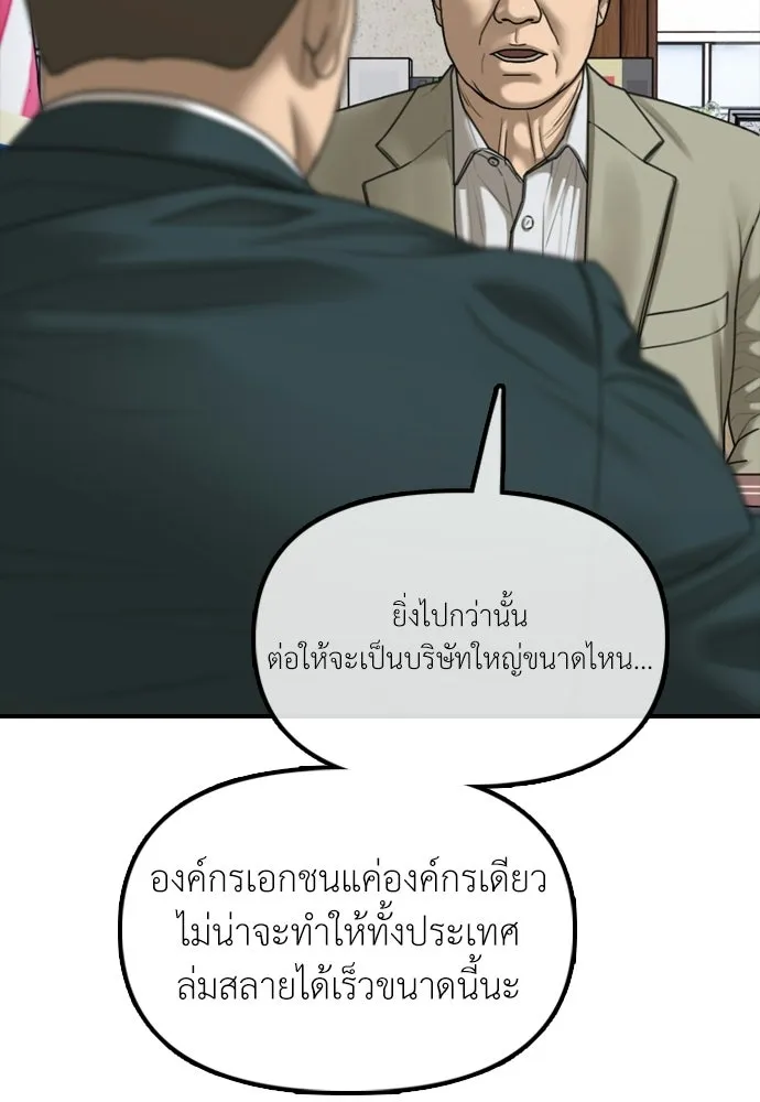 ผู้กล้าฝ่าวันสิ้นโลก ตอนที่ 59 จุดเริ่มต้นของไวรัสซอมบี้ รูปที่ 173