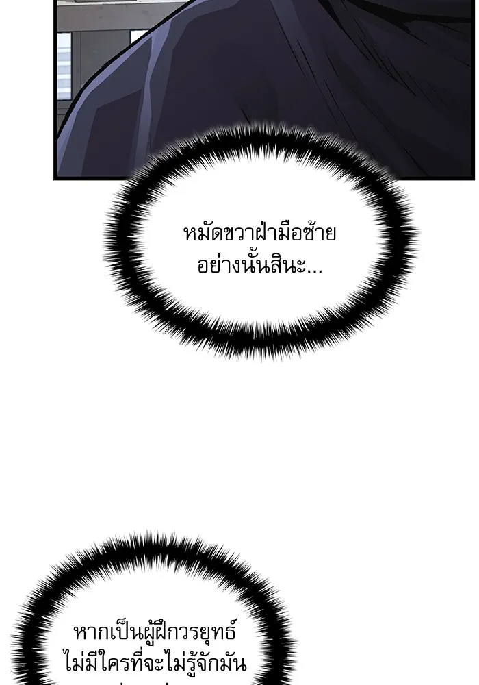 ลับลางลวง ตอนที่ 78 อัจฉริยะ รูปที่ 47