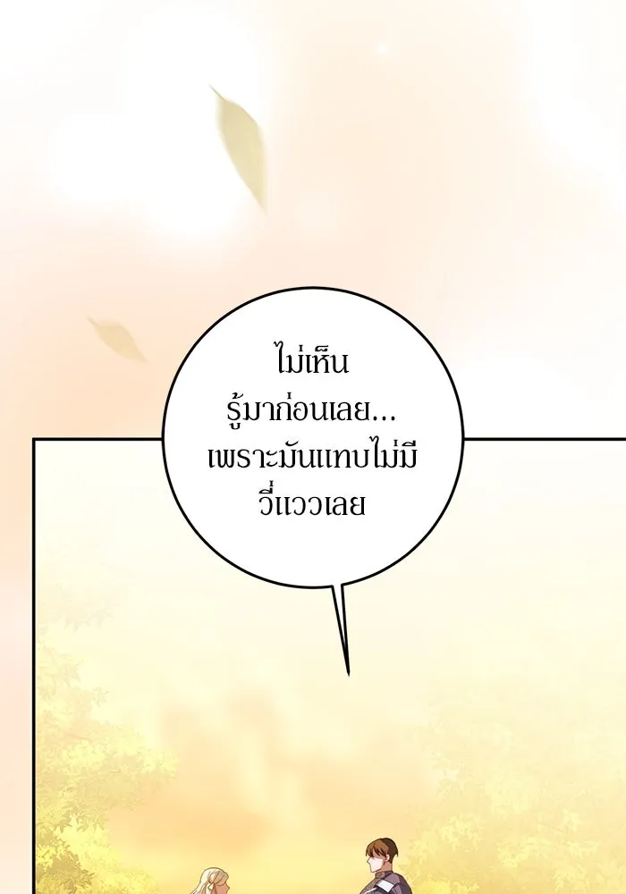 เบื้องหลังรอยยิ้มของเจ้าหญิง ตอนที่ 63 รูปที่ 23