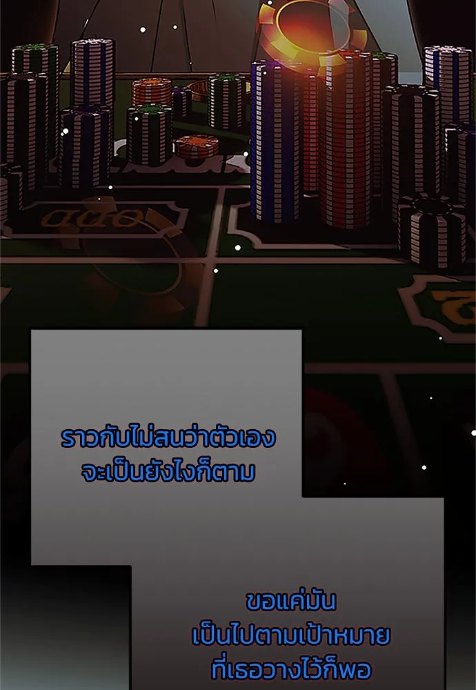 คมเขี้ยวชำระแค้น ตอนที่ 16 รูปที่ 52