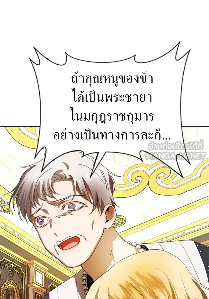 ชิงชีวิตพลิกลิขิตชะตา ตอนที่ 62. เกิดการนองเลือด(1) รูปที่ 96