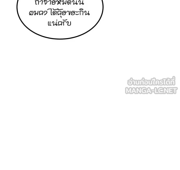 แยกร่างล่าอัตโนมัติ ตอนที่ 129 รูปที่ 39