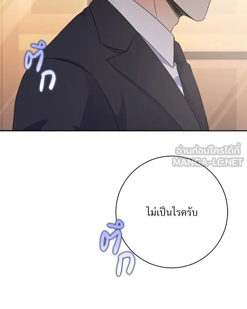 แด่ความเกลียดชัง ตอนที่ 28 รูปที่ 93