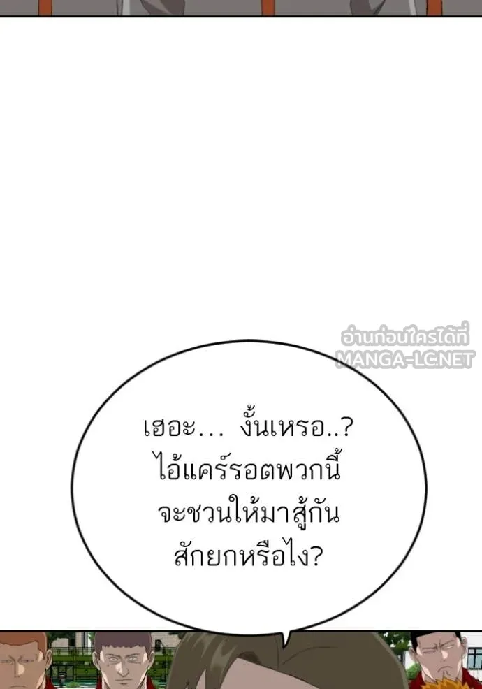 BAD GUY ตอนที่ 282 รูปที่ 56
