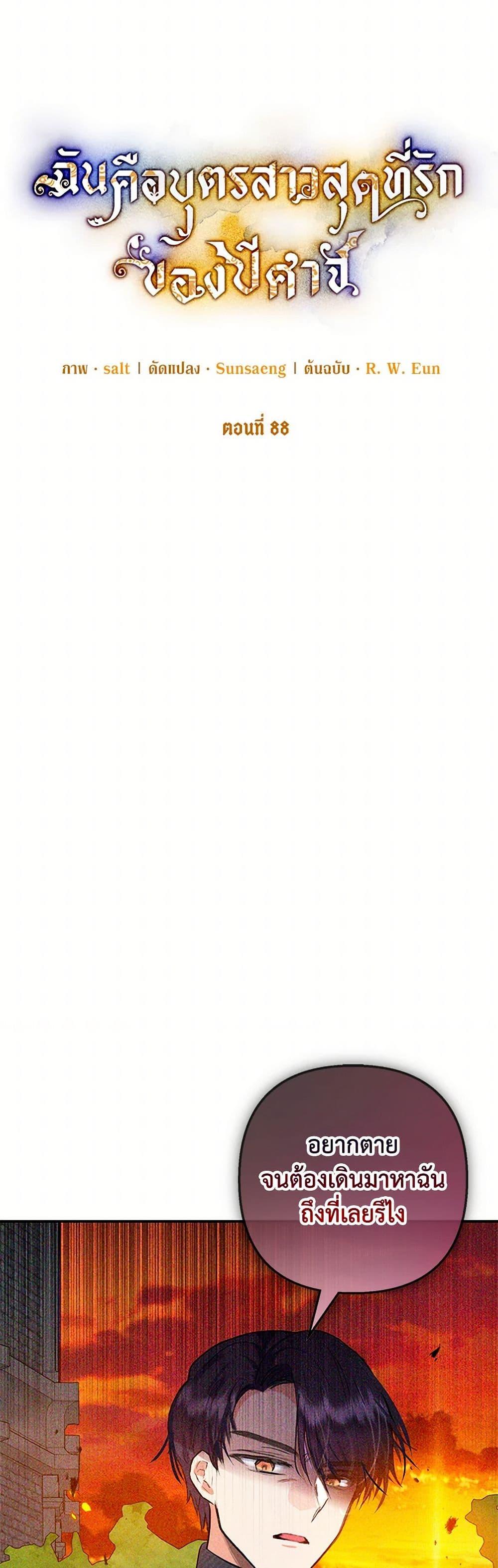 Manga-lc-com อ่านมังงะ อ่านการ์ตูน ออนไลน์ ฟรี I Am A Daughter Loved By The Devil ตอนที่ 1 2 3 4 5 6 7 8 9 10 11 12 13 14 ฟรี ไม่มีโฆษณา Manga-lc - อ่าน มังงะ อ่าน การ์ตูน ออนไลน์ อ่านมังงะ ฟรี