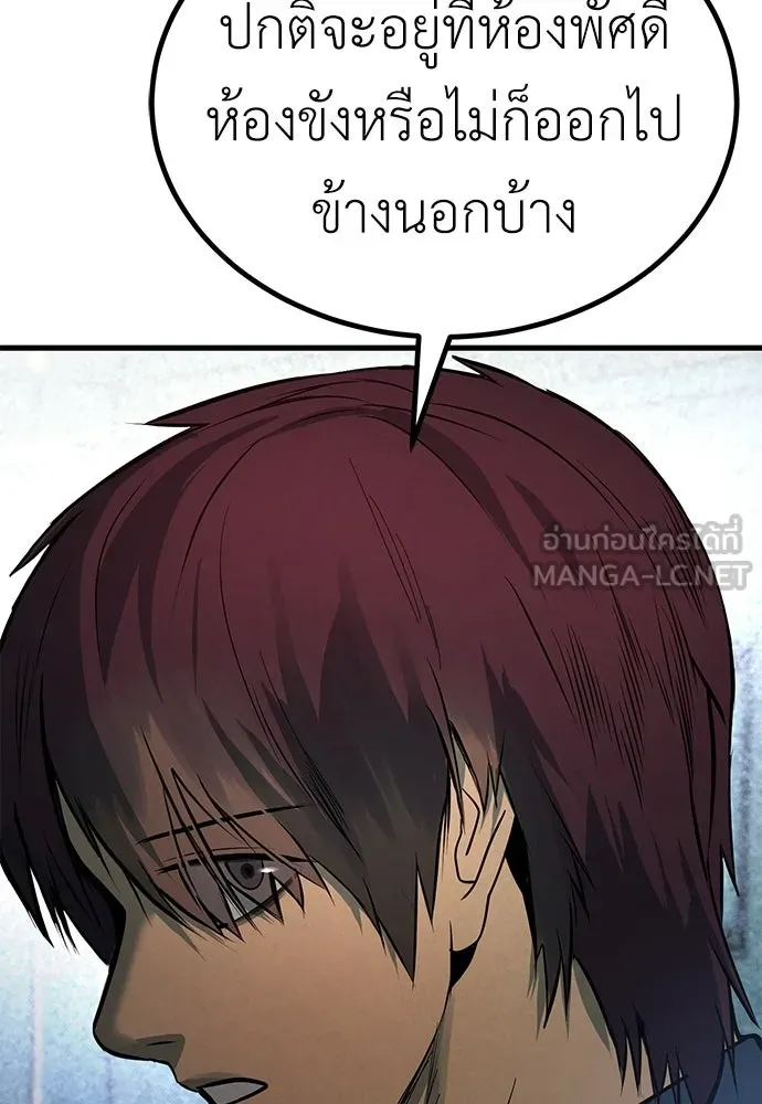 ผู้คุมหมายเลข 0 ตอนที่ 39 รูปที่ 27