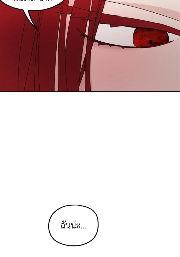 ครอบครัวสามีเห็นทีจะคลั่งรัก ตอนที่ 21 รูปที่ 11