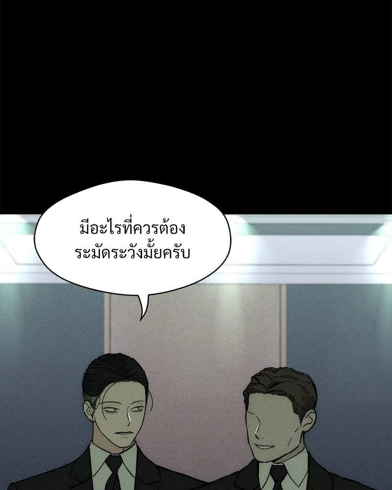 บุปผารุ่มราคะ ตอนที่ 51 รูปที่ 31
