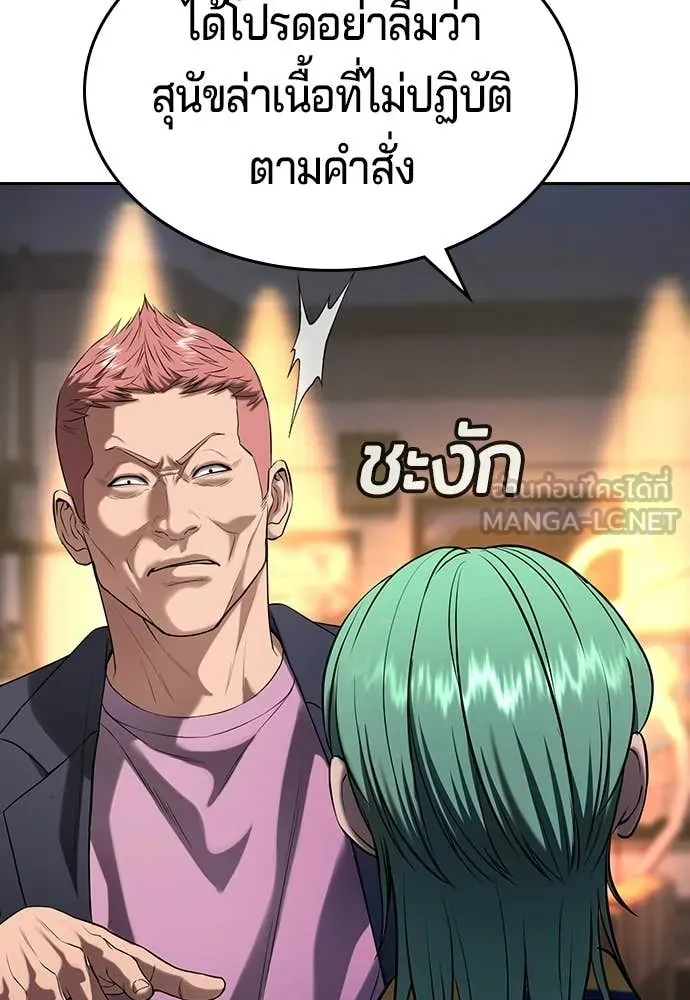 คูเซรา ตอนที่ 64 รูปที่ 190