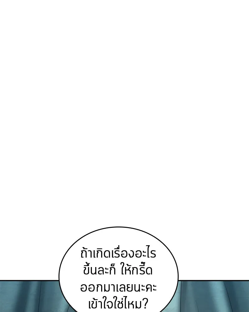 Omniscient Reader อ่านชะตาวันสิ้นโลก ตอนที่ 23 โลกที่ถูกทอดทิ้ง (3) รูปที่ 14