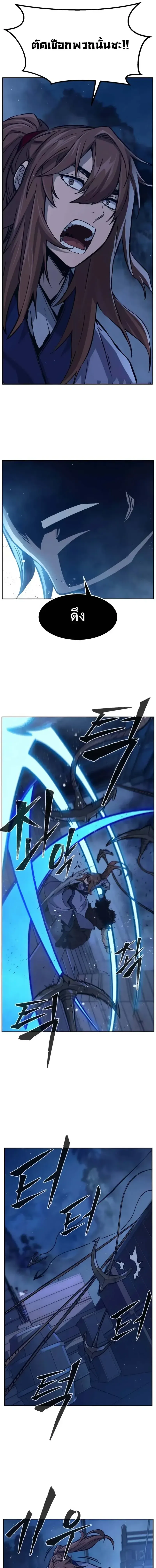 Absolute Sword Sense เซ_ยนส_มผ_สดาบ ตอนที่ ตอนที่ 175 รูปที่ 11