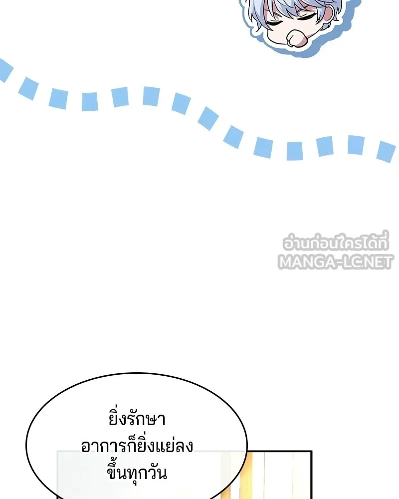 เจ้าชายแผนโบราณ ตอนที่ 13 รูปที่ 102