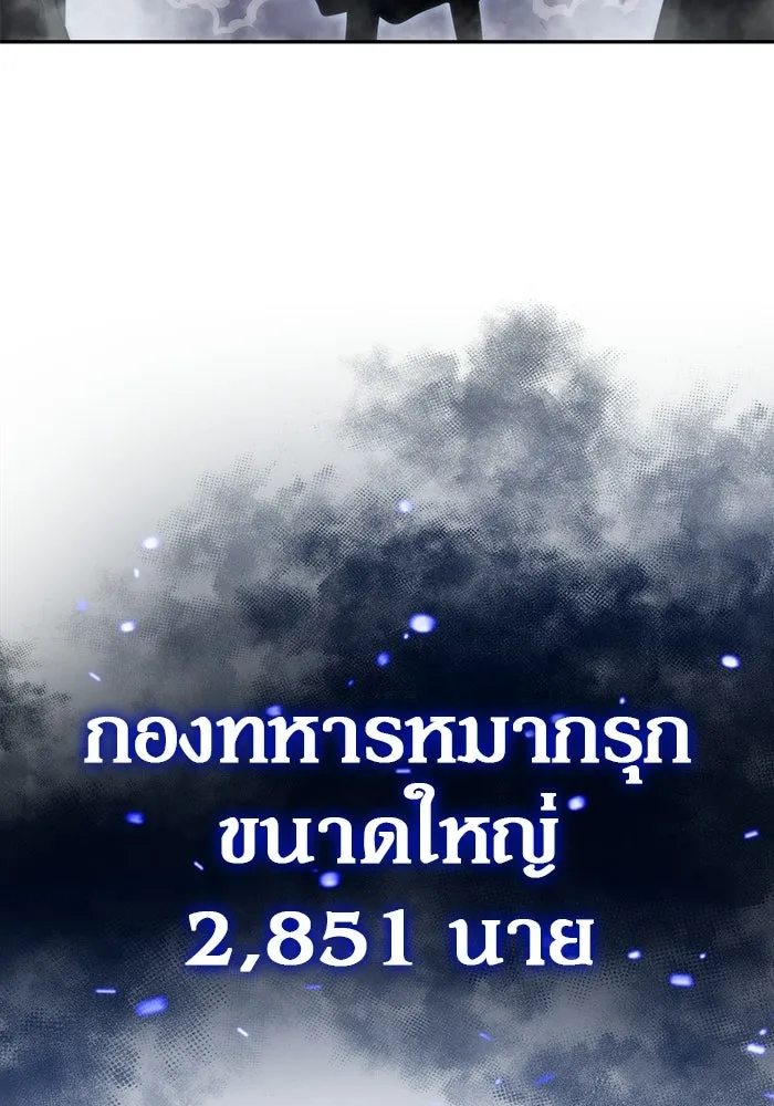 ผู้เล่นหน้าใหม่เลเวลแมกซ์ ตอนที่ 44 กองทัพเดี่ยว (1) รูปที่ 140