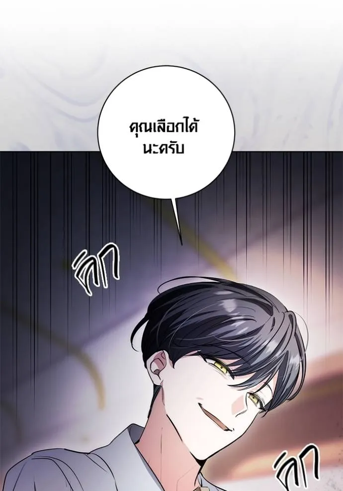 ออร่าดาราอัจฉริยะ ตอนที่ 28 รูปที่ 116