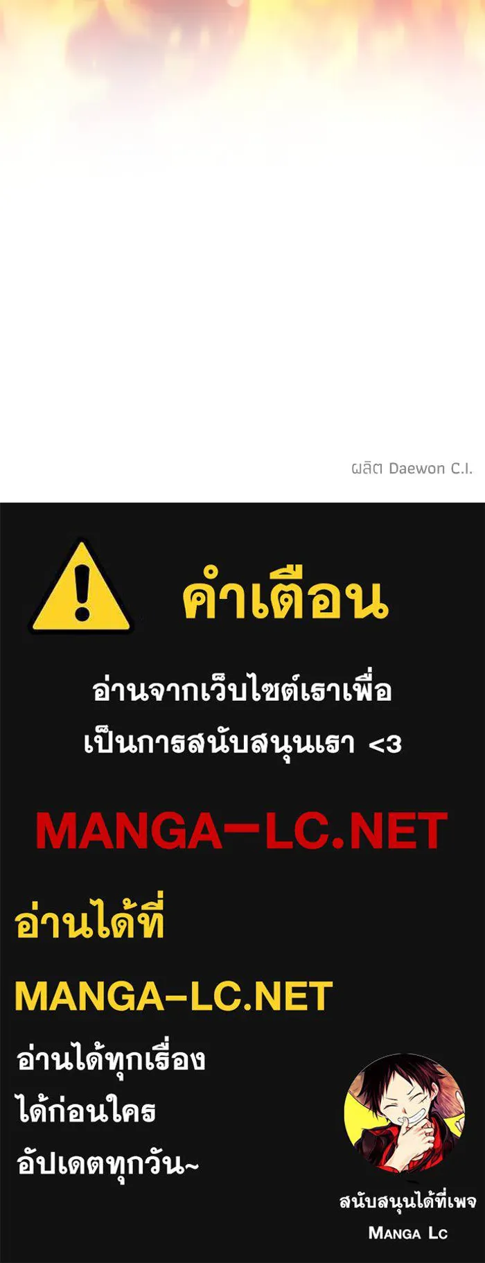 ศึกชิงบัลลังก์เทพเจ้ ตอนที่ 87 รูปที่ 108