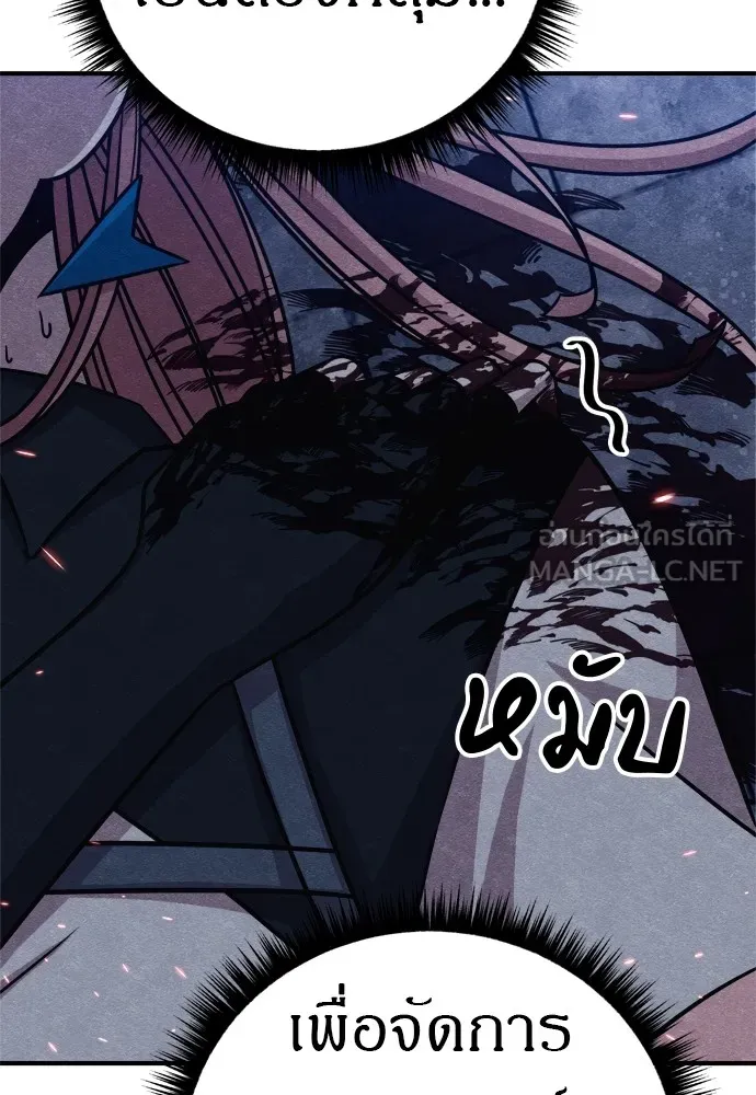 Zombie X Slasher ตอนที่ 32 รูปที่ 24