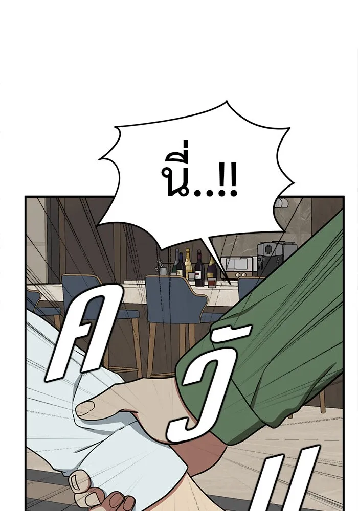 ช่วยเปลี่ยนฉันที ตอนที่ 83. เอเดน 3 รูปที่ 170