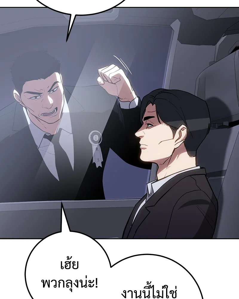 แบคXX ตอนที่ 2 รูปที่ 124